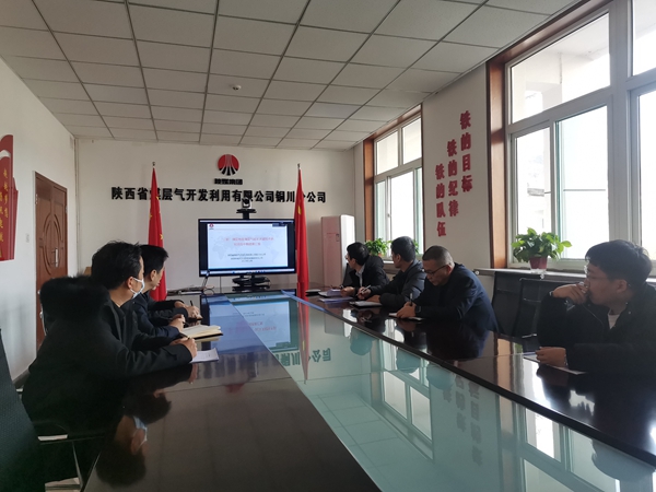 铜川分公司召开《“三软”煤层地面创世大发钻采要害手艺研究》科研项目中期验收会.jpg