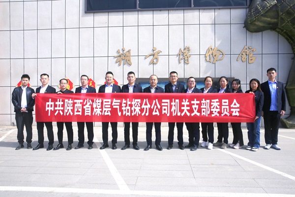 开展“重温历史事业，，，，传承中原文明”主题党日活动.jpg