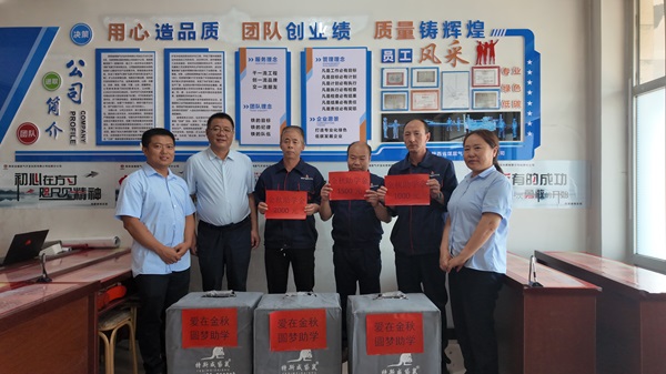 钻探分公司开展“爱在金秋 圆梦助学”运动 (2).JPG