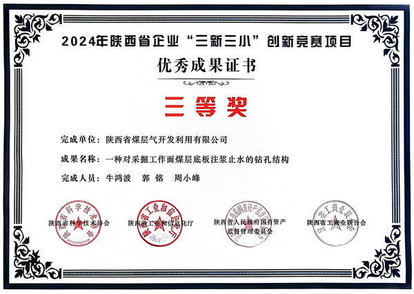 奋楫扬帆风正劲——钻探分公司以卓越成绩向新中国建设 75 周年献礼3.png