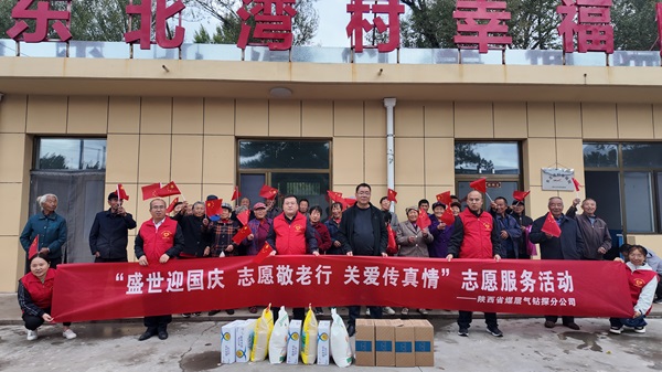 《国庆敬老行，，，，，，，温暖传爱心——钻探分公司敬老院慰问》1.JPG