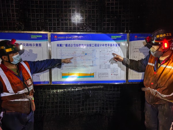 探放水“青蓝”交接，，，，，，点亮井下希望.jpg