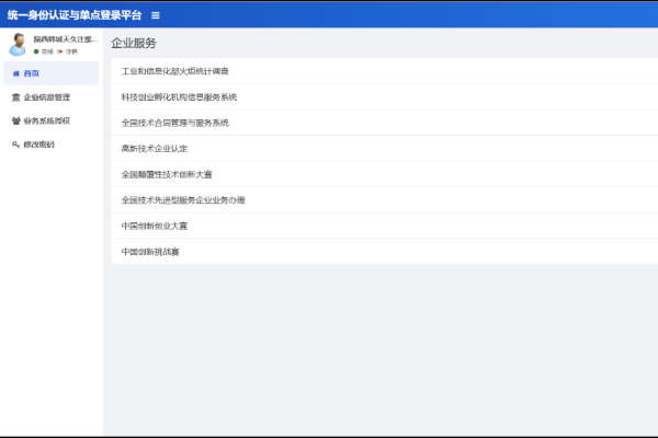 2024年高新手艺企业年报填报事情.png