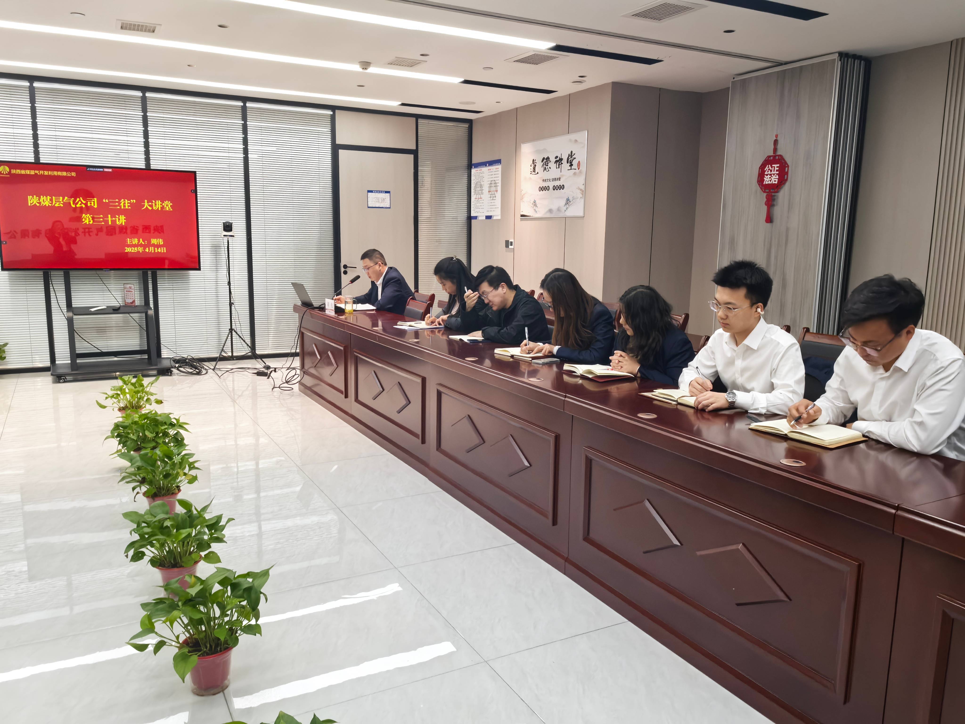 陕西省创世大发“三往”大课堂第三十讲开讲(压缩).jpg