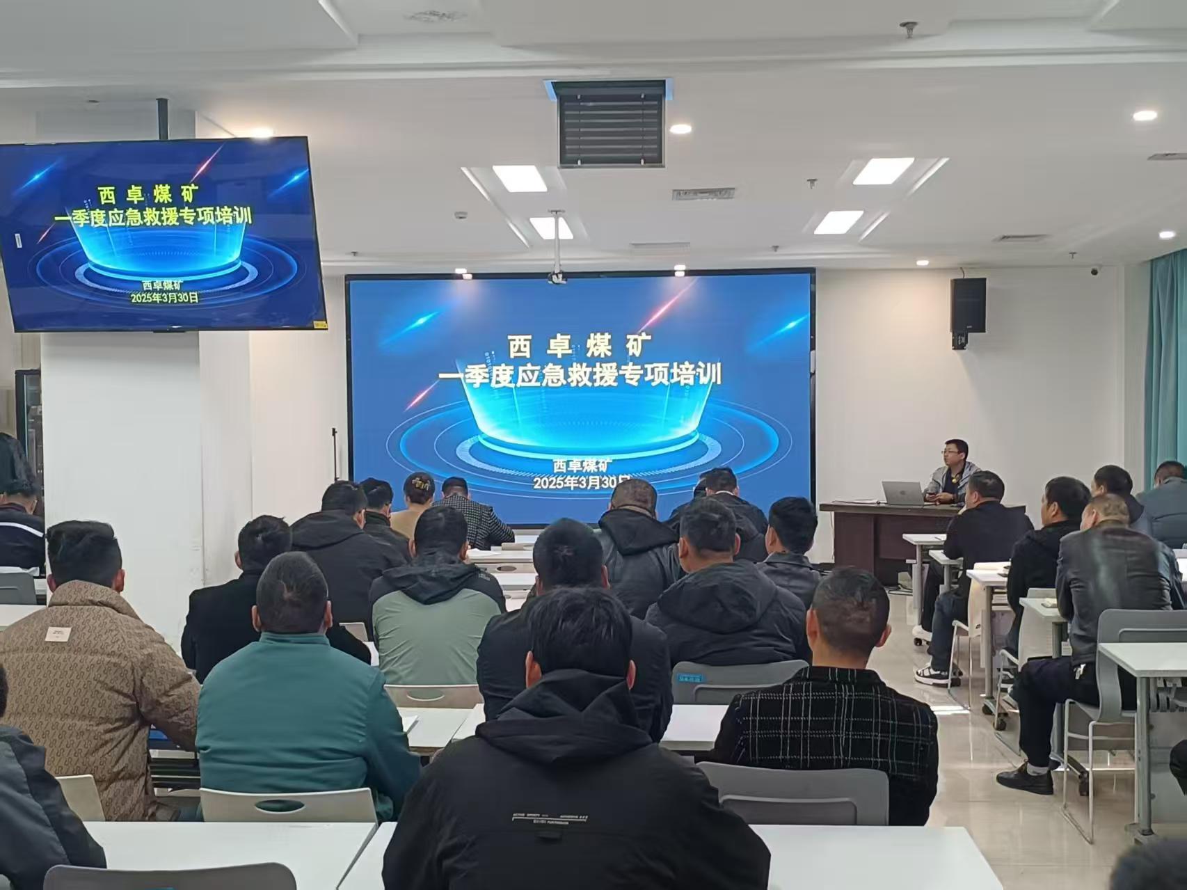 西卓项目部加入西卓煤矿一季度应抢救援专项培训(1).jpg