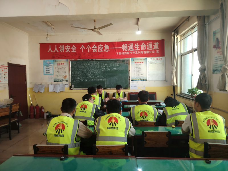 开展瓦斯防治培训，，，，，，筑牢清静生产防地(压缩).png