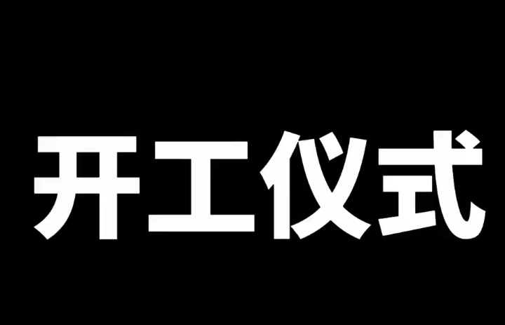 创世大发(中国)官方网站