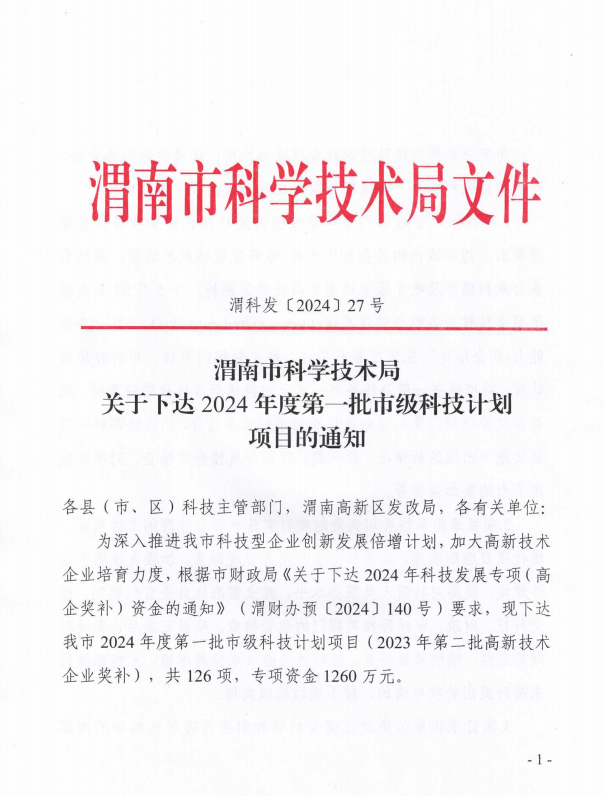 创世大发(中国)官方网站