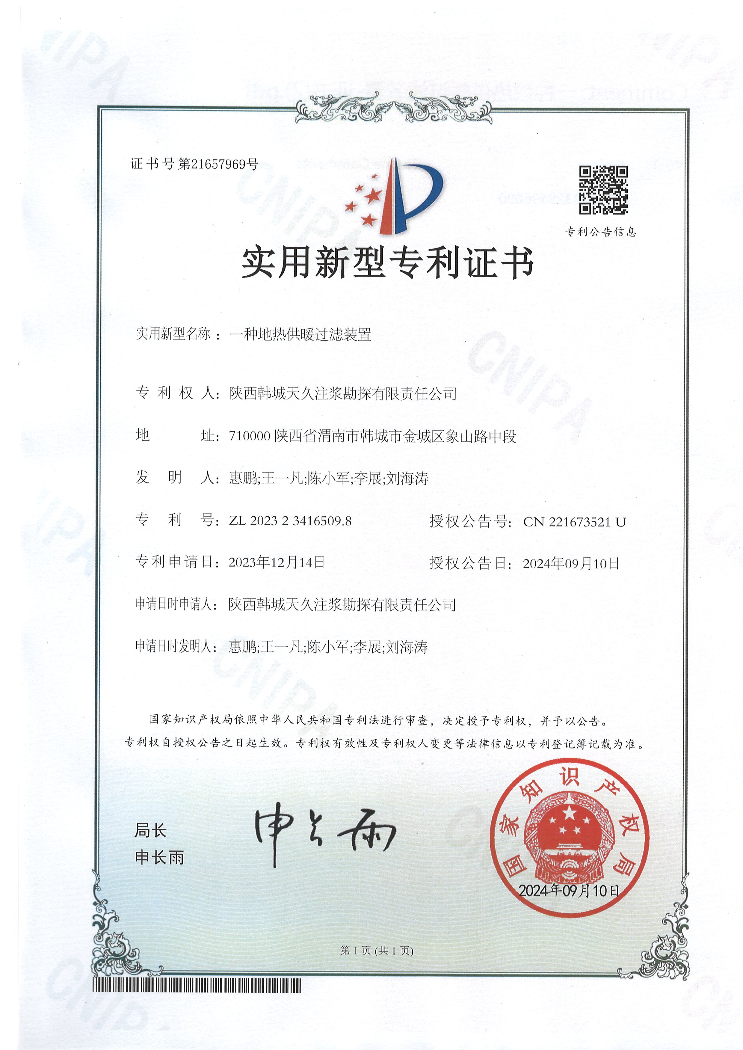 创世大发(中国)官方网站